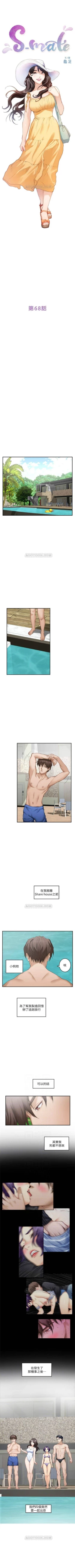 Page 440 of S94 官方中文（連載中）