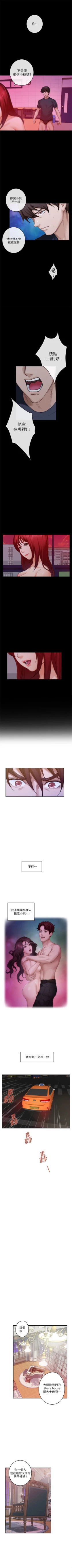 Page 564 of S94 官方中文（連載中）