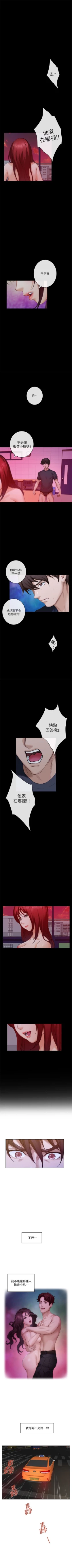 Page 570 of S94 官方中文（連載中）