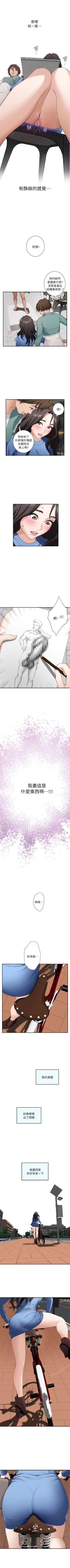 Page 57 of S94 官方中文（連載中）