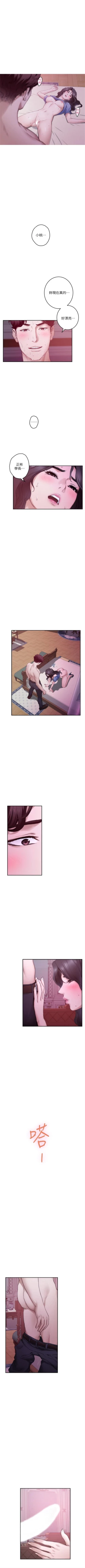 Page 589 of S94 官方中文（連載中）