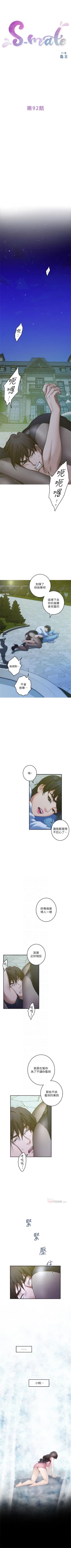 Page 591 of S94 官方中文（連載中）