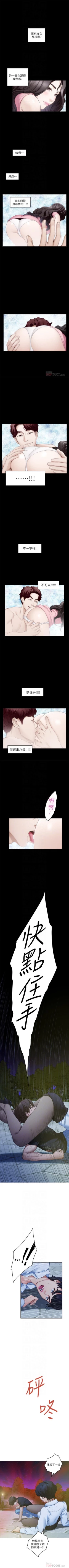 Page 592 of S94 官方中文（連載中）