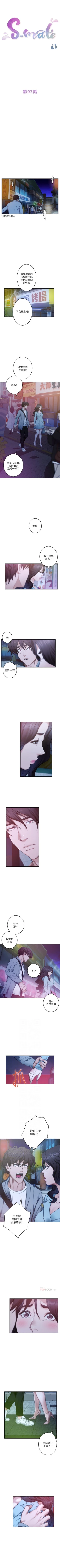 Page 597 of S94 官方中文（連載中）