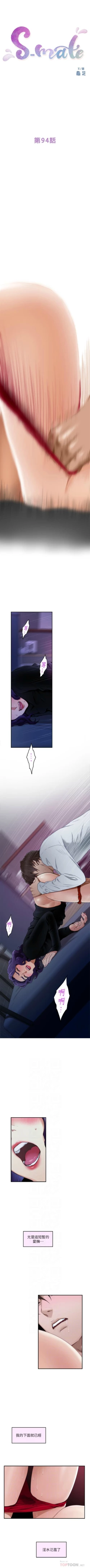 Page 603 of S94 官方中文（連載中）