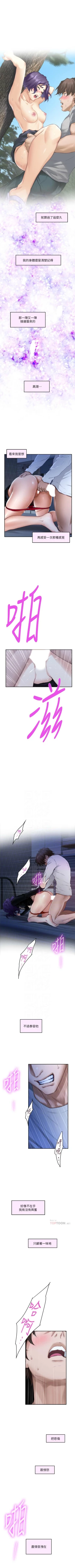 Page 604 of S94 官方中文（連載中）