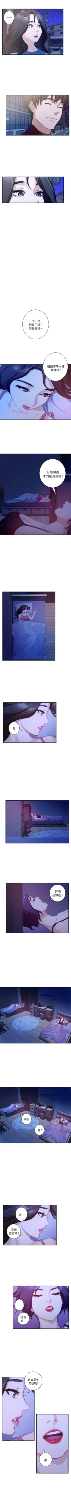 Page 77 of S94 官方中文（連載中）