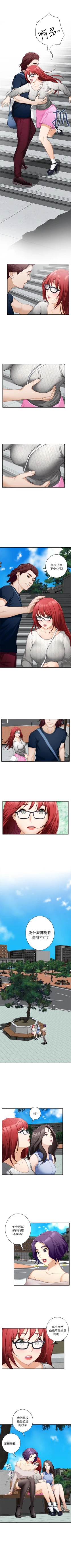 Page 91 of S94 官方中文（連載中）