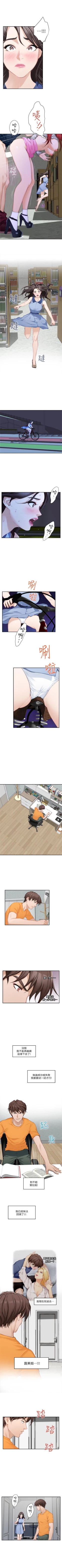 Page 99 of S94 官方中文（連載中）