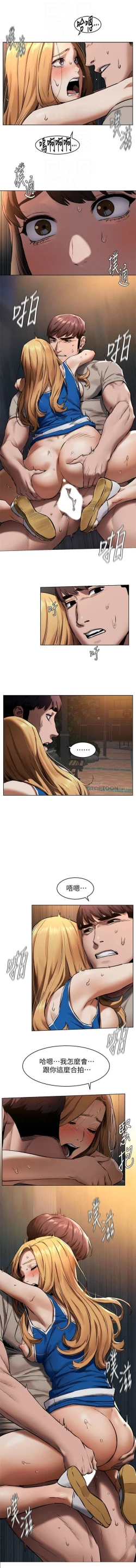 Page 605 of 衝突 1-104官方中文（連載中）