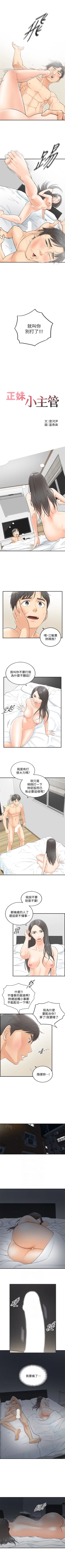 Page 17 of 正妹小主管 1-54 官方中文（連載中）