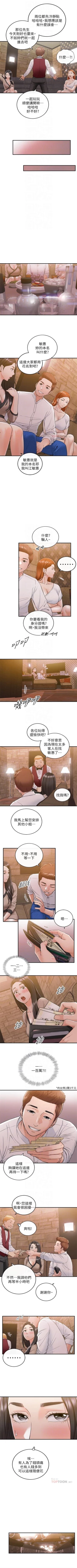 Page 238 of 正妹小主管 1-54 官方中文（連載中）