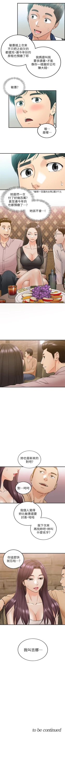 Page 258 of 正妹小主管 1-54 官方中文（連載中）