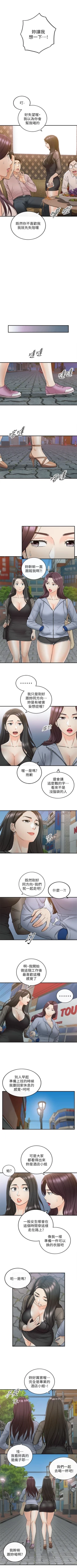 Page 262 of 正妹小主管 1-54 官方中文（連載中）