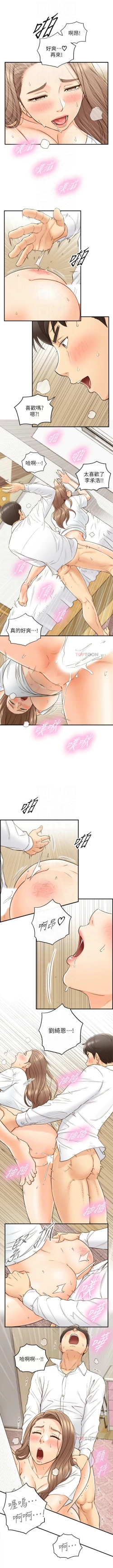 Page 301 of 正妹小主管 1-54 官方中文（連載中）