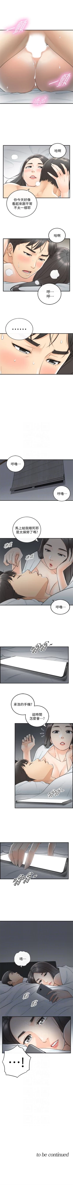 Page 41 of 正妹小主管 1-54 官方中文（連載中）