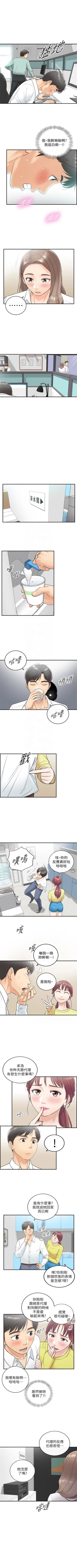 Page 44 of 正妹小主管 1-54 官方中文（連載中）