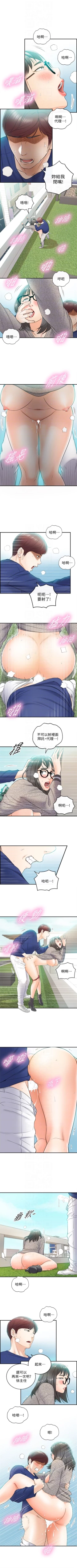 Page 76 of 正妹小主管 1-54 官方中文（連載中）