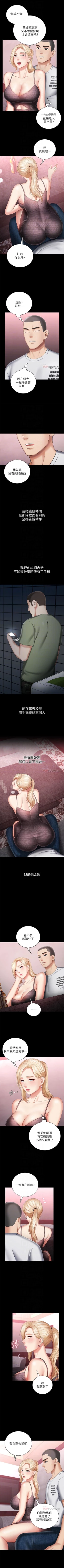 Page 229 of 妹妹的義務 1-36 官方中文（連載中）
