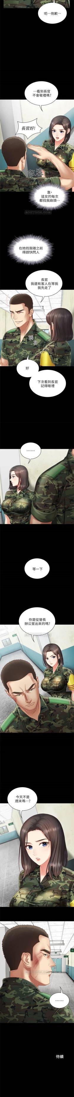 Page 26 of 妹妹的義務 1-36 官方中文（連載中）