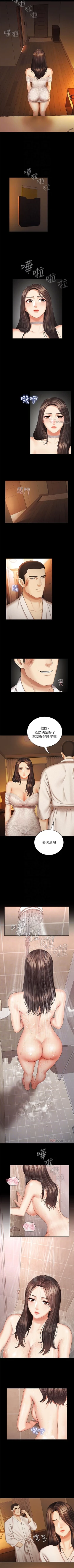 Page 286 of 妹妹的義務 1-36 官方中文（連載中）