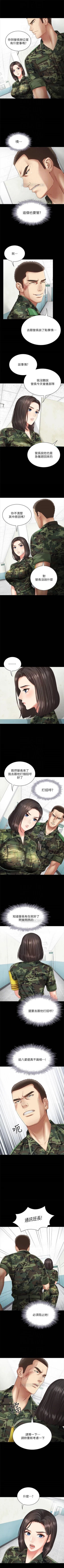 Page 29 of 妹妹的義務 1-36 官方中文（連載中）