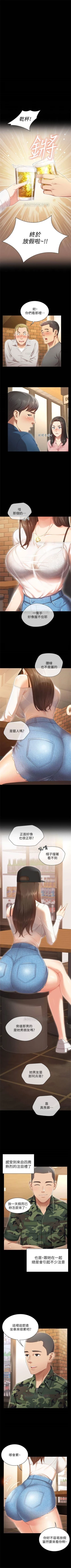 Page 2 of 妹妹的義務 1-36 官方中文（連載中）