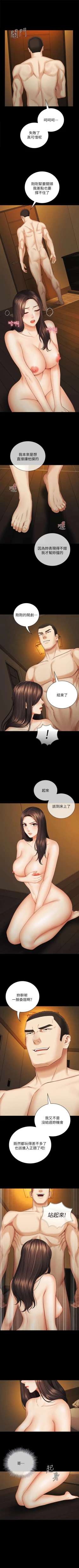 Page 307 of 妹妹的義務 1-36 官方中文（連載中）