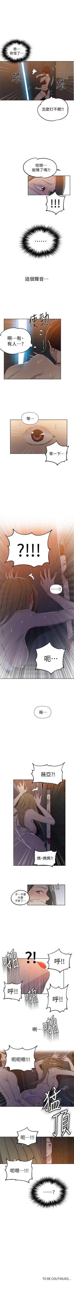 Page 367 of 秘密教學  1-56 官方中文（連載中）