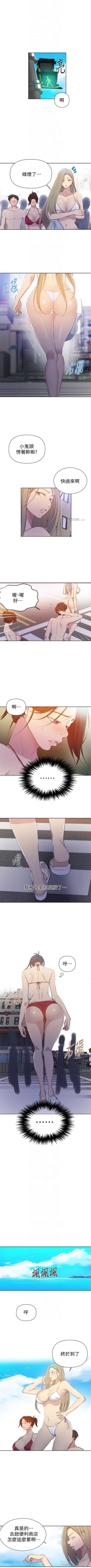 Page 379 of 秘密教學  1-56 官方中文（連載中）