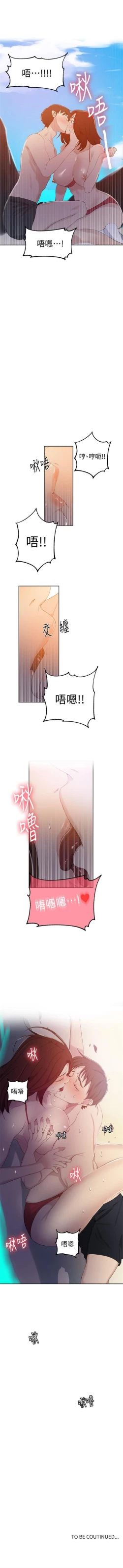 Page 386 of 秘密教學  1-56 官方中文（連載中）