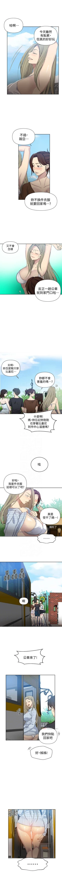 Page 400 of 秘密教學  1-56 官方中文（連載中）