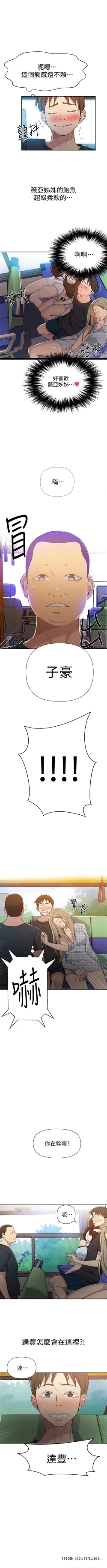 Page 403 of 秘密教學  1-56 官方中文（連載中）