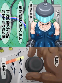 Page 18 of Shitsuke no Jikan Chuuhen