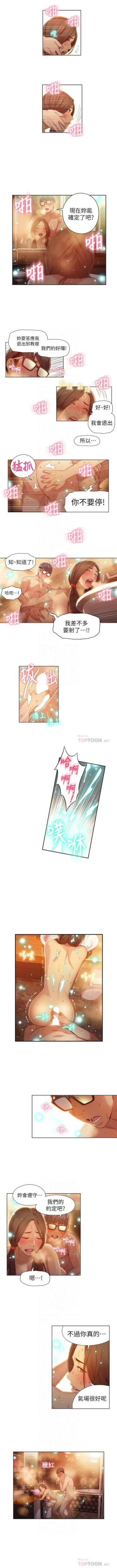 Page 176 of 超導體魯蛇 1-42 官方中文（連載中）