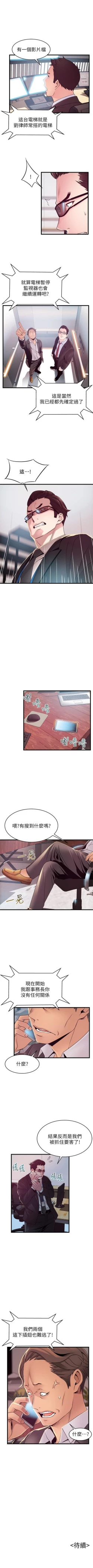 Page 574 of 弱點 1-93 官方中文（連載中）