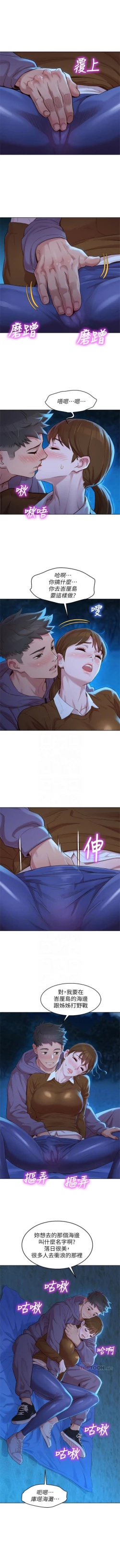 Page 641 of 漂亮幹姐姐 1-105 官方中文（連載中）