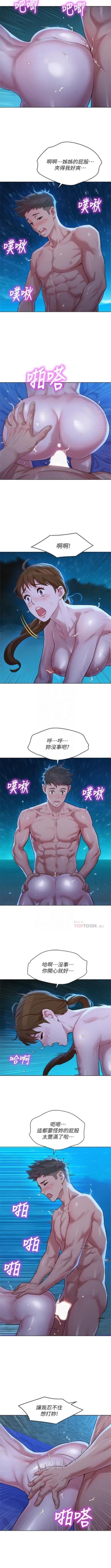 Page 650 of 漂亮幹姐姐 1-105 官方中文（連載中）