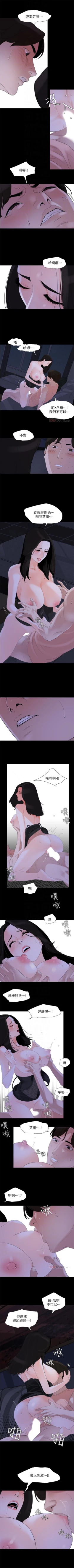 Page 32 of 與岳母同屋 1-16 官方中文（連載中）