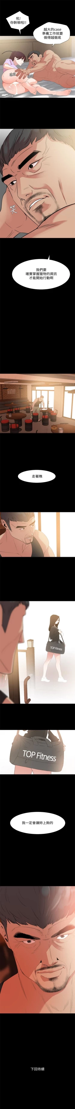 Page 58 of 與岳母同屋 1-16 官方中文（連載中）