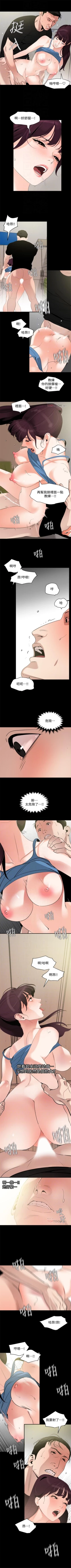 Page 72 of 與岳母同屋 1-16 官方中文（連載中）