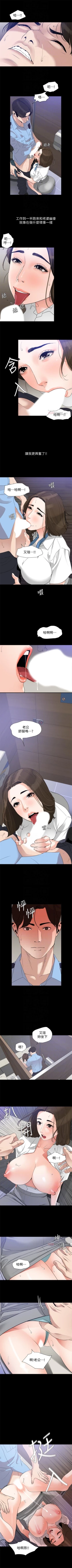 Page 76 of 與岳母同屋 1-16 官方中文（連載中）