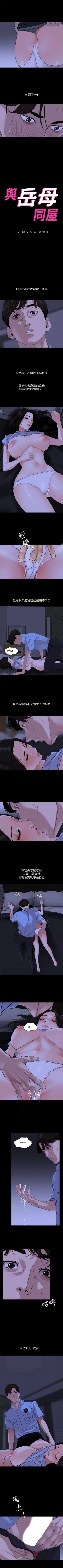 Page 85 of 與岳母同屋 1-16 官方中文（連載中）