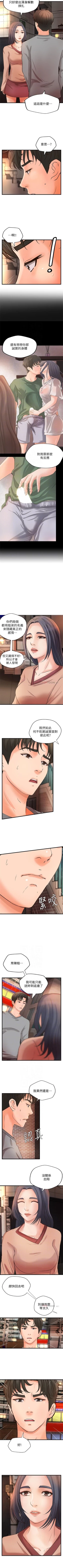 Page 143 of 御姐的實戰教學 1-33 官方中文（連載中）