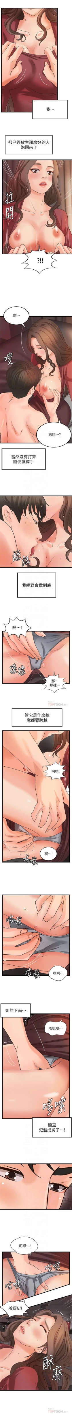 Page 152 of 御姐的實戰教學 1-33 官方中文（連載中）