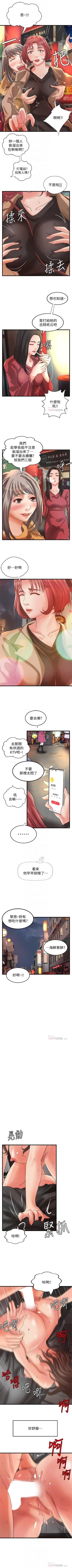 Page 159 of 御姐的實戰教學 1-33 官方中文（連載中）