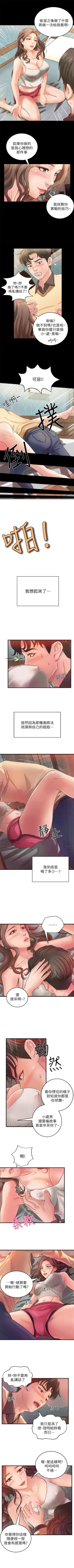 Page 15 of 御姐的實戰教學 1-33 官方中文（連載中）