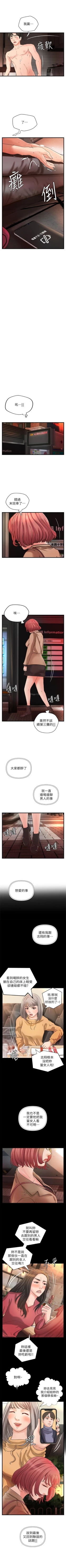 Page 174 of 御姐的實戰教學 1-33 官方中文（連載中）