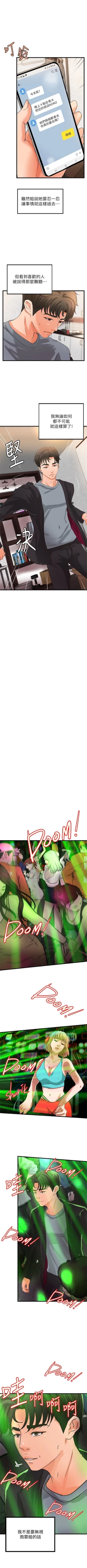 Page 182 of 御姐的實戰教學 1-33 官方中文（連載中）