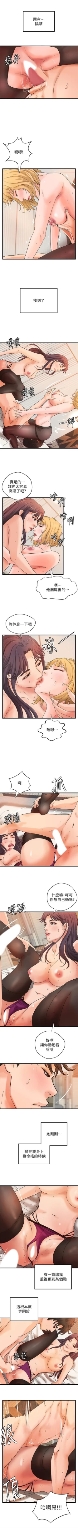 Page 202 of 御姐的實戰教學 1-33 官方中文（連載中）